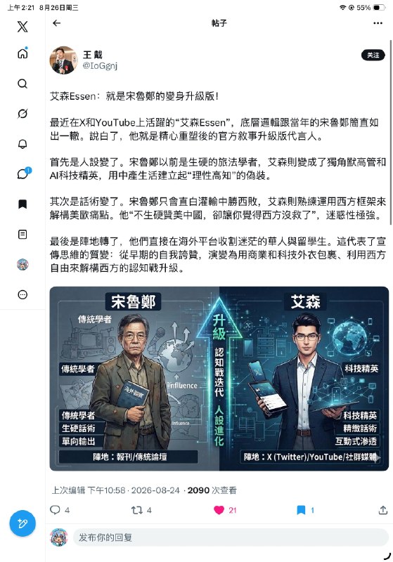 宋魯鄭以前是生硬的旅