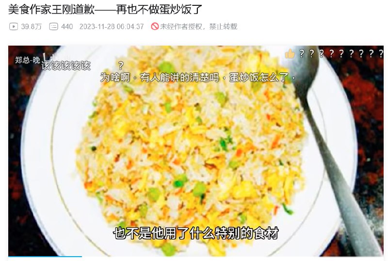经典回顾之蛋炒饭怎么你毛畜习狗了经典回顾之蛋炒饭怎么你毛畜习狗了