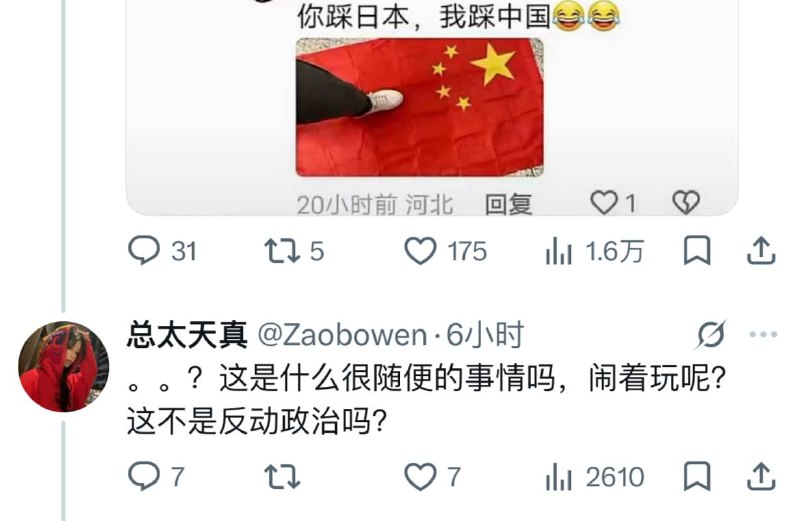 盗图假婊子也是爱上国了盗图假婊子也是爱上国了