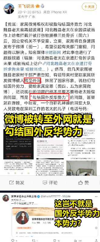 恭喜孤烟暮蝉荣获“境外势力”的荣誉，由 王飞说法 颁发By