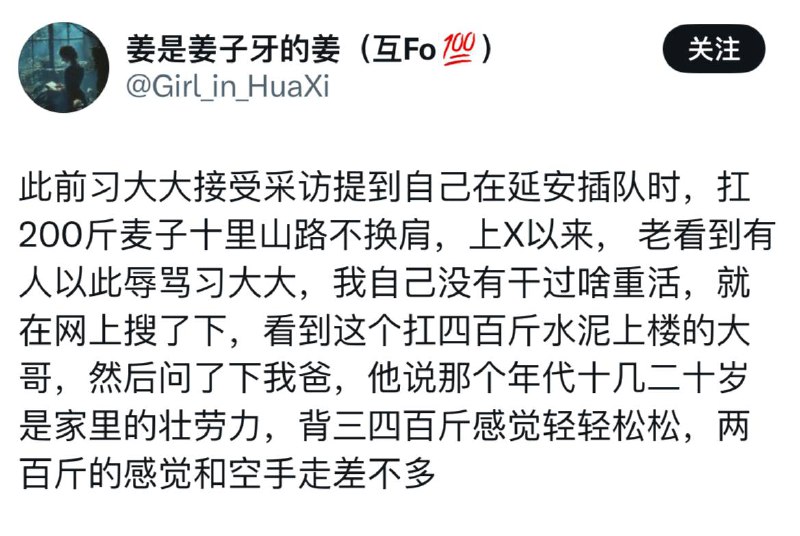 你爹那时候是不是大跃进，空袋子说有两百斤