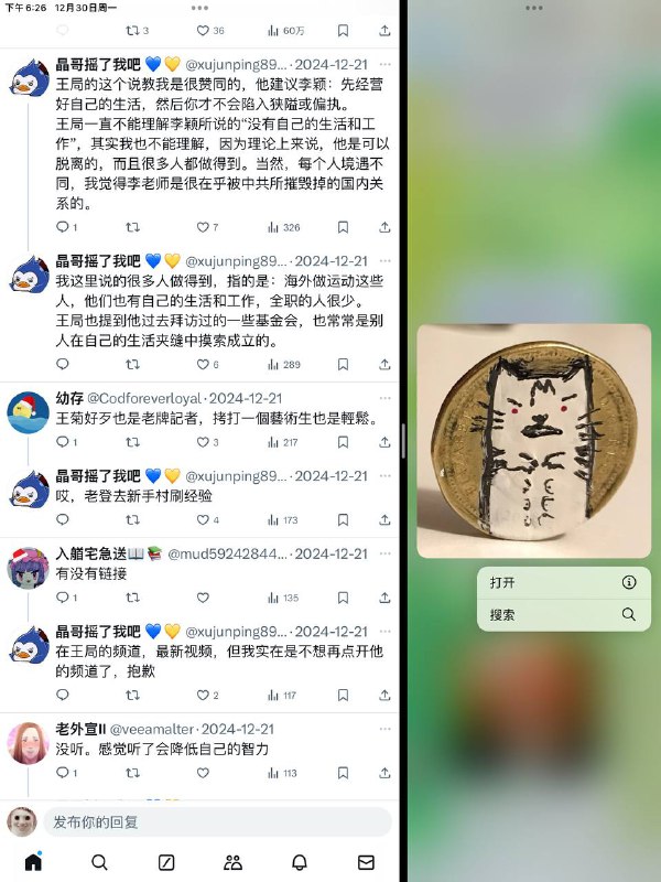 Li币事件近况By