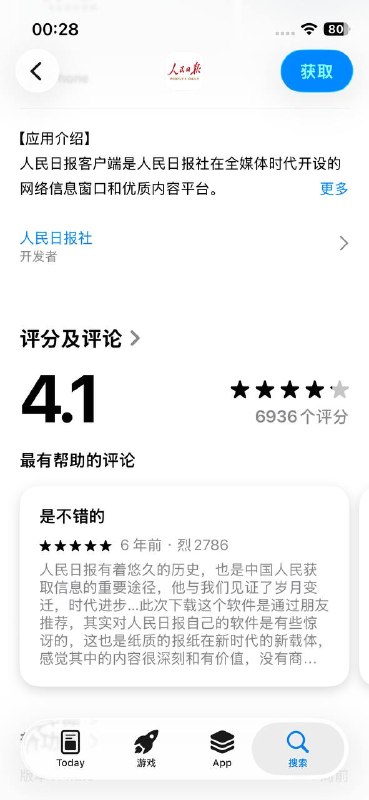 这是习禁评吗学习强国不给评分哈哈哈哈😎 匿名投稿这是习禁评吗学习强国不给评分哈哈哈哈😎 匿名投稿