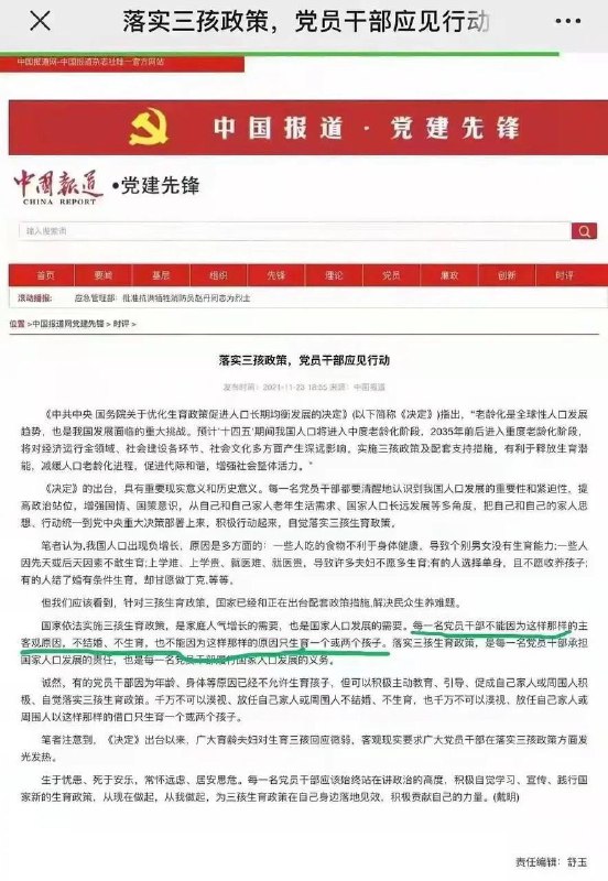 于是张高丽同志积极响应了中央精神，赢取了彭帅，又一个令人振奋的中国故事