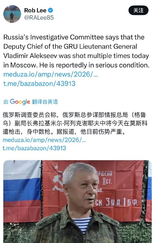 俄国又没了一个中将，不过比起我习哥直接做掉军委还是太保守了