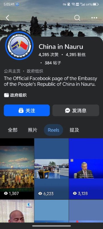 中国驻瑙鲁大使馆脸书账号中出现了对中国的刻板印象