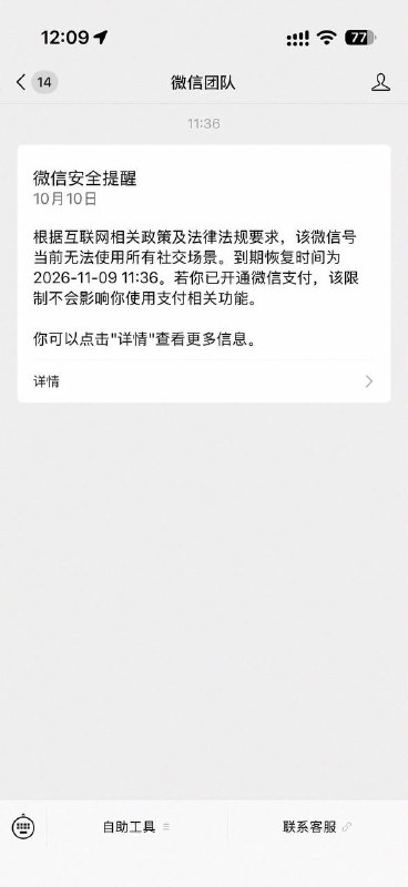 为啥封你？懂的都懂 👍为啥封你？懂的都懂 👍