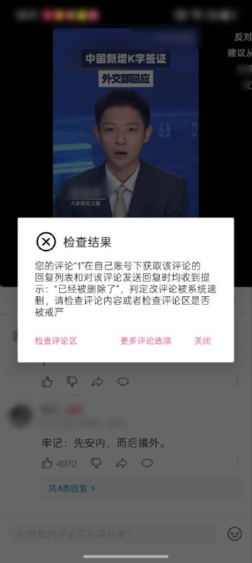 全部禁评！👤 来自