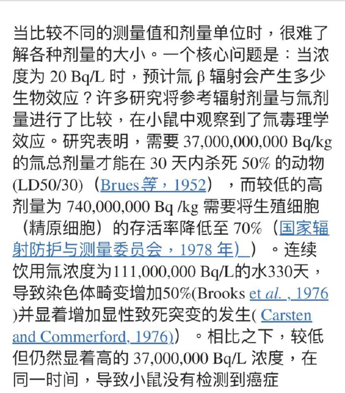 据东电称，该水中每升含有约 190 贝克勒尔氚，低于世界卫生组织每升饮用水 10,000 贝克勒尔的限值