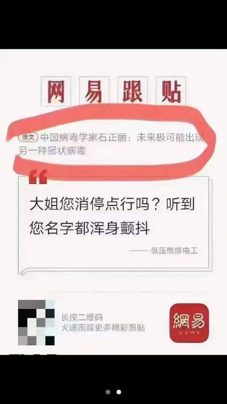 瘟神来了😁By