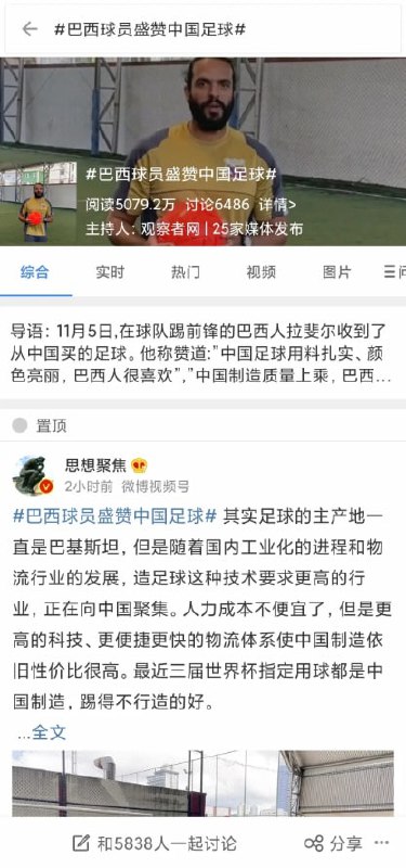 巴西幽默大王