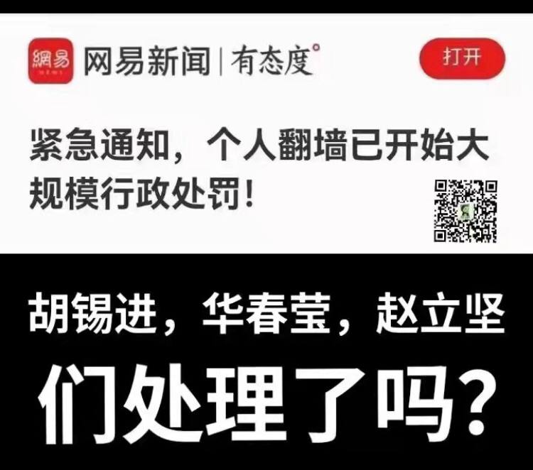 這是徹底閉關鎖國的節奏了，草民們獲取信息的渠道要完全被堵死了