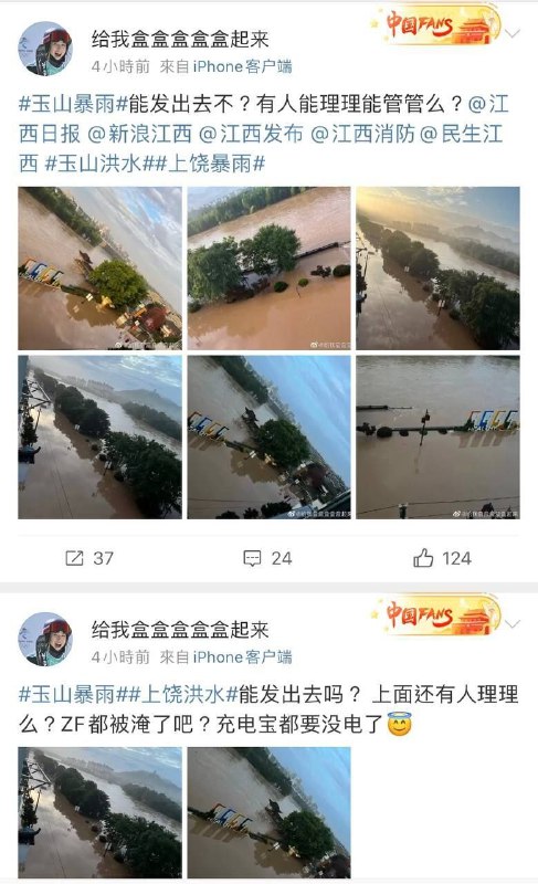 淹死你个给境外势力递刀子的废青🐻淹死你个给境外势力递刀子的废青🐻