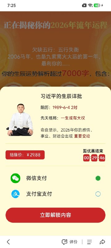 原来他缺五行😁👤 来自