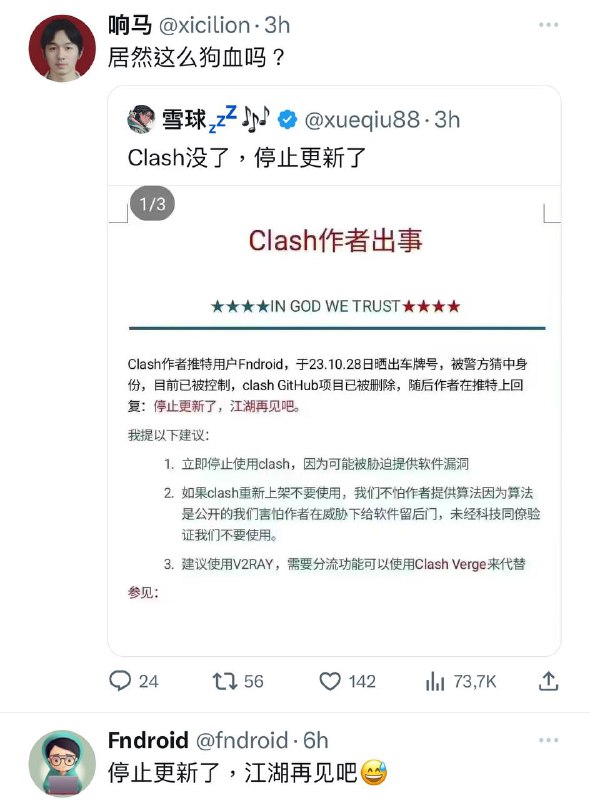 群友请周知
