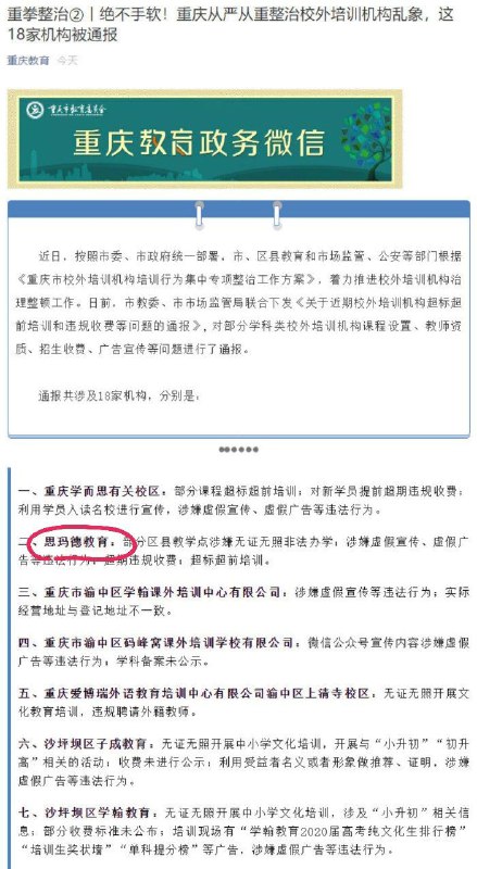 笑话一则