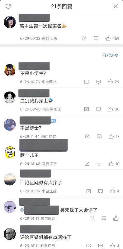 大家都心照不宣，知道这位“好学生”是谁😂By