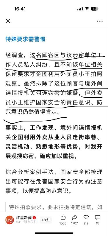 快进到外卖员必须进行政审，三代之内不是党员的不能招聘，这种重要又敏感的岗位，不能让外国间谍钻了空子😡🕶️ 匿名投稿快进到外卖员必须进行政审，三代之内不是党员的不能招聘，这种重要又敏感的岗位，不能让外国间谍钻了空子😡🕶️ 匿名投稿