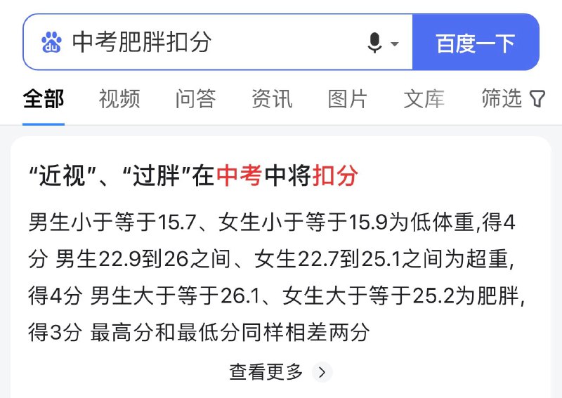 必须“德智体美劳“全面标准化，才是合格的共产主义接班人💯💯🇨🇳🇨🇳By