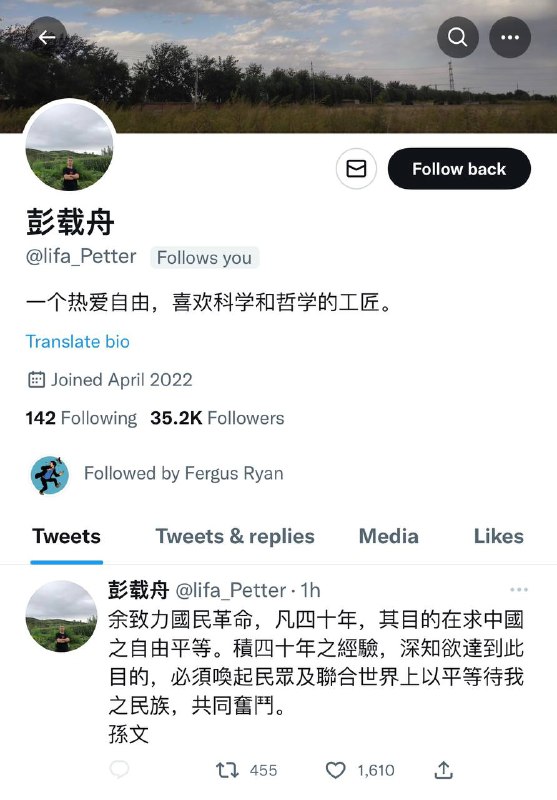 彭载舟已被抓，其推文也已被清空，现在突然出现一条孙中山遗嘱的推文，应该是利用推特网页版的定时发推功能，设置了在二十大开幕时发出（发推时间是北京时间10月16日上午9