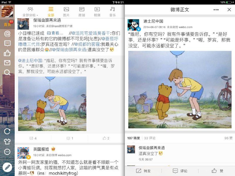 迪士尼中国的微博（截图来自2017年投稿By