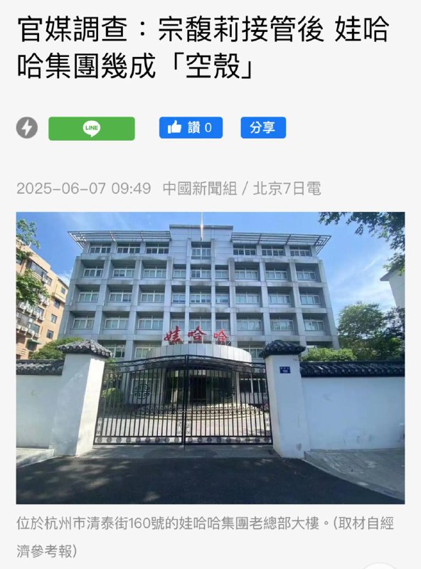 继续爱国营销啊，你爱国，国爱你吗？另外有个诡异的事，内网官媒一边不断地发撕娃哈哈的文章，一边又在删之前撕的文章，不知道是内部存在分歧，还是习主席要亲自指挥批斗方向
