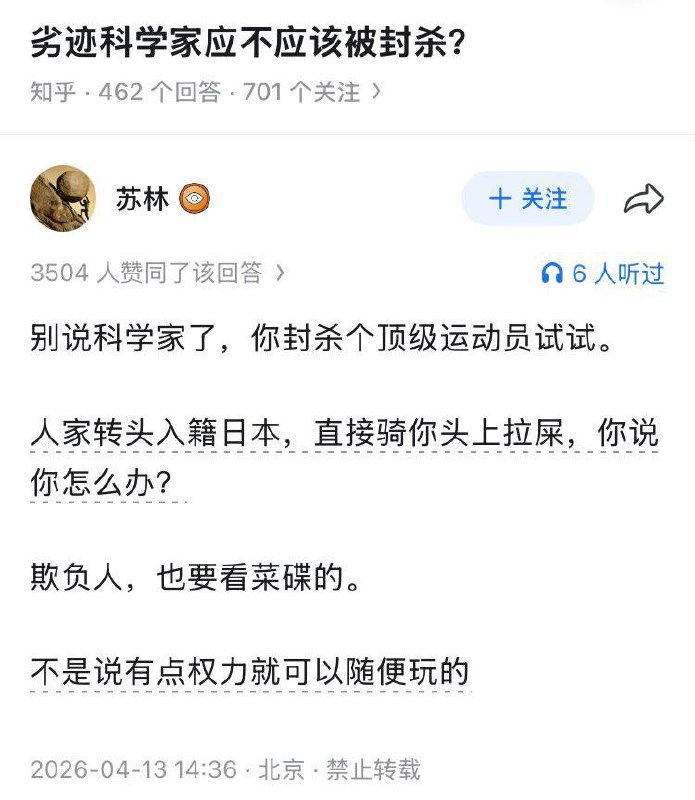 😅入籍日本？你走得出夹边沟吗？