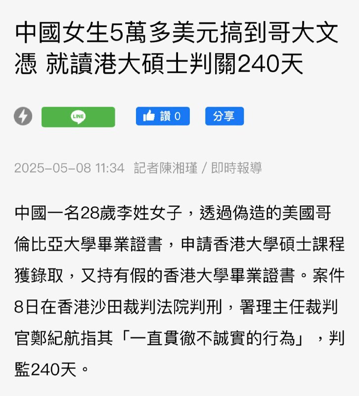 不懂就问，哥大是啥不值钱的文凭，咱清华博士文凭怎么的也得几百万？不懂就问，哥大是啥不值钱的文凭，咱清华博士文凭怎么的也得几百万？