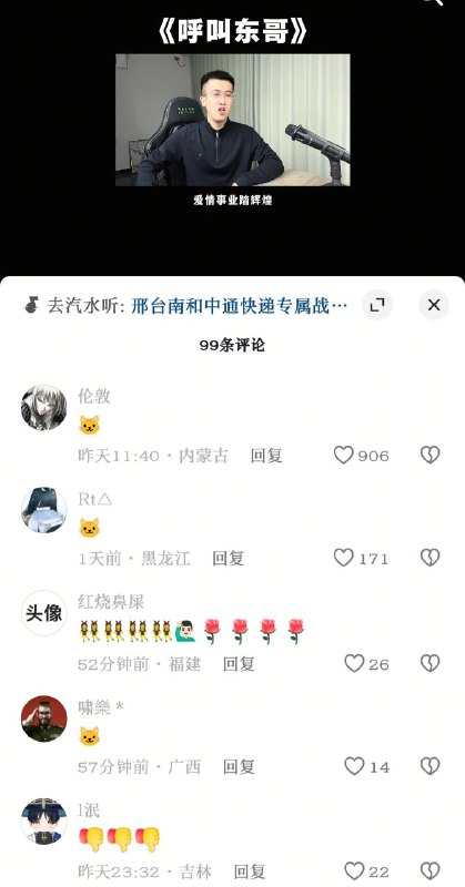 全网呼叫谁？😁👤 来自
