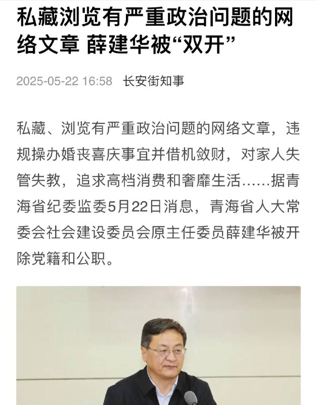 之前是私藏“有政治问题书籍”会被抓，现在浏览网络文章也会被抓了