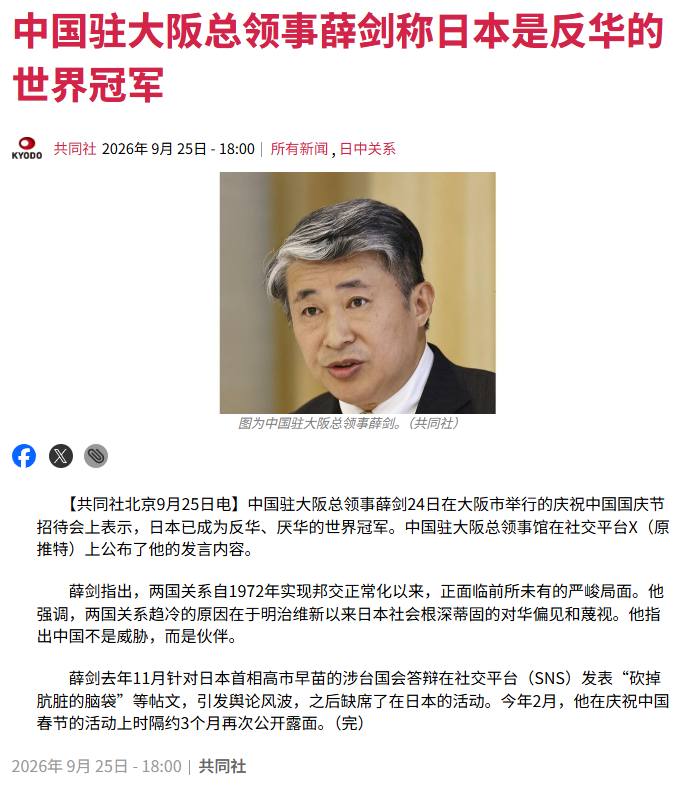 建议将反华加入奥运会