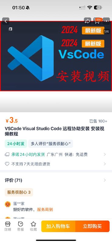 $0的产品，￥3.5智商税$0的产品，￥3.5智商税