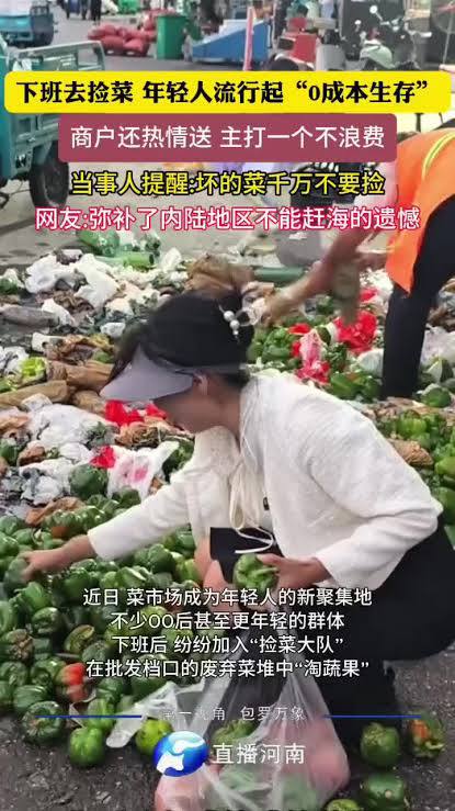 😅活着，像韭菜一样活着