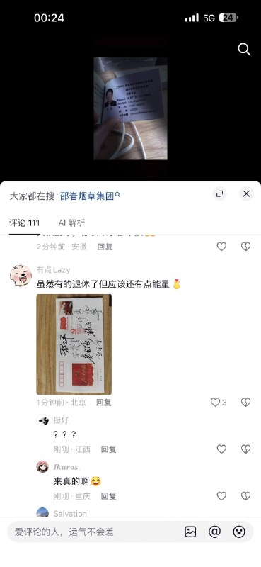 何意为😎 匿名投稿何意为😎 匿名投稿