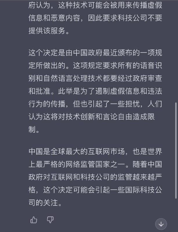 中国警告大型科技公司不要提供 ChatGPT 服务图二图三是 ChatGPT 对此做出的解读，不过说了那么多，其“恶意内容”恐怕还是怕诸君用 ChatGPT 去触摸包子罢😁By