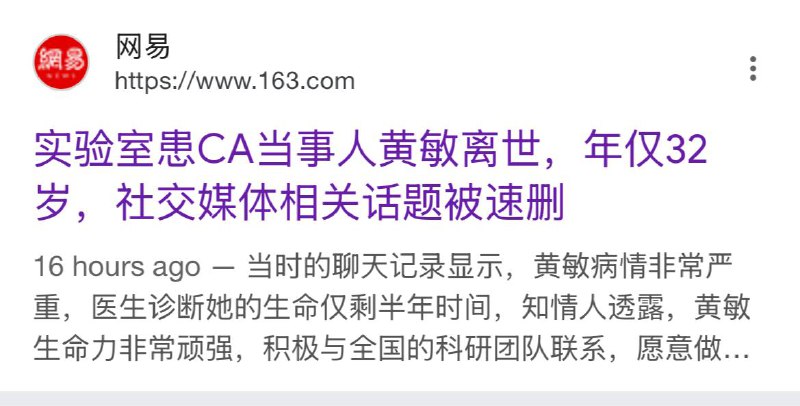 据说是生物学生被导师压榨接触致癌物全实验室得癌症，教授还用他们实验成果给儿子发论文