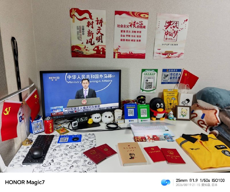 家の中がますます中国