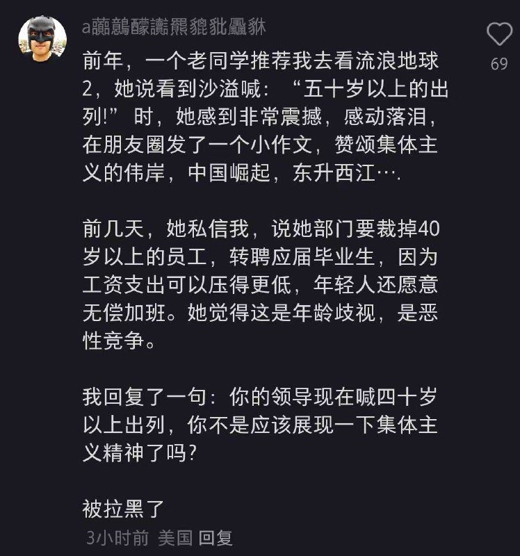 英雄可以，别让我当英雄！