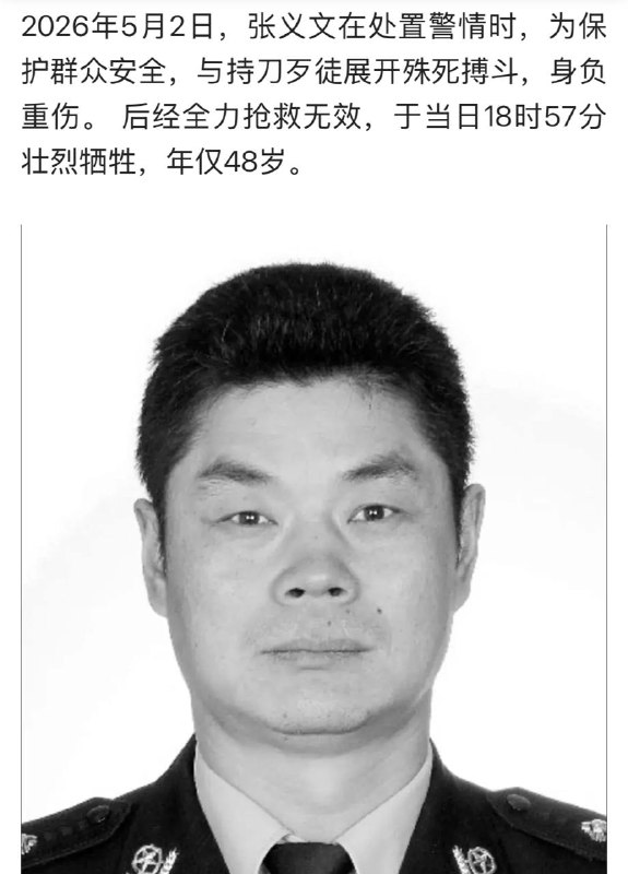 没看出保护群众安全，人家就是冲着捅他去的，没伤害其他人，可见所谓的牺牲水分不小