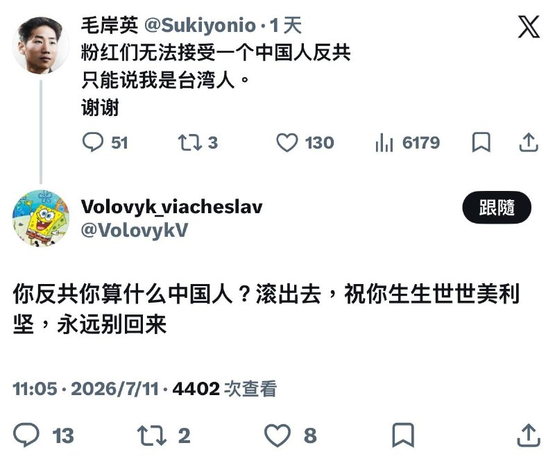 原來這個世界上還有這麼善良的中國人，雷姆了😭😎 匿名投稿