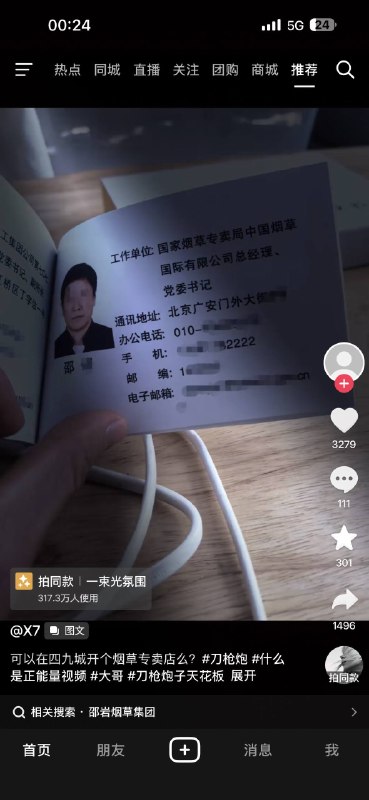 何意为😎 匿名投稿何意为😎 匿名投稿