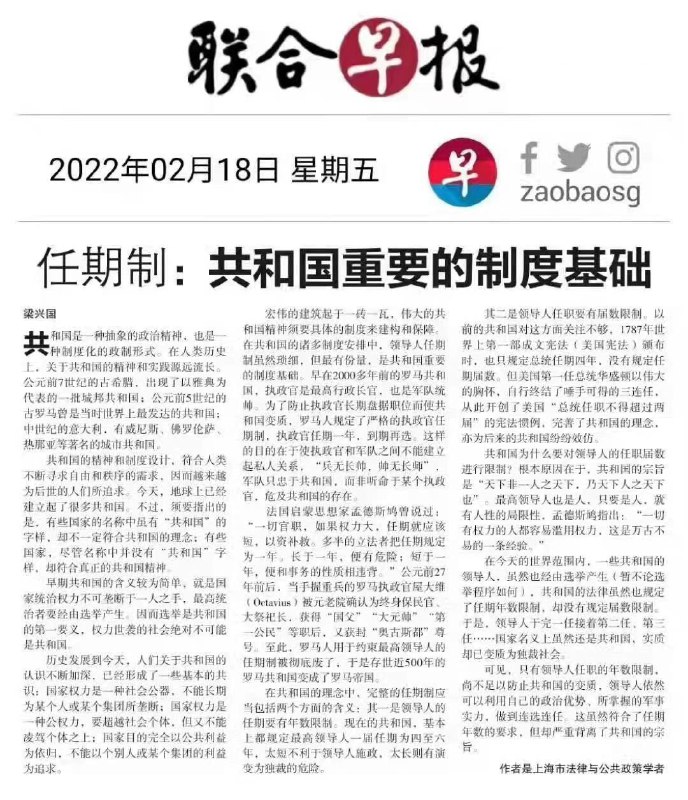 上海人梁兴国公然在联合早报反习#打倒沪独分子