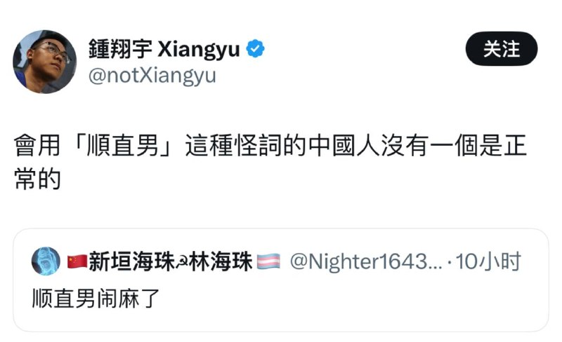 滞台粉蛆骂粉红跨，没