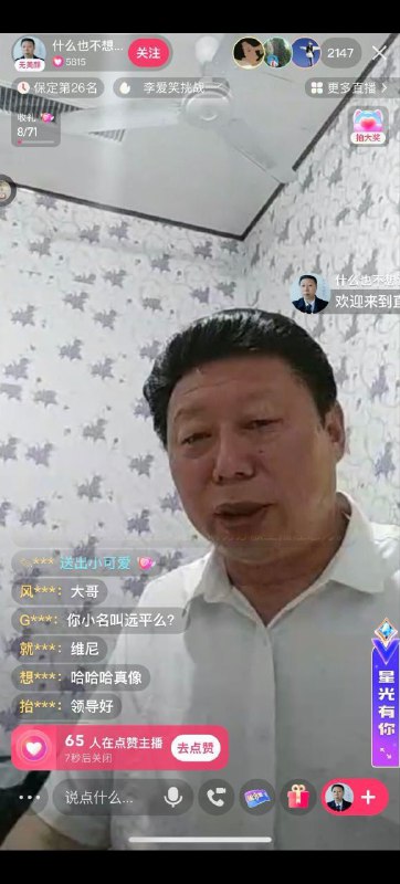 他们都是谁？投稿By