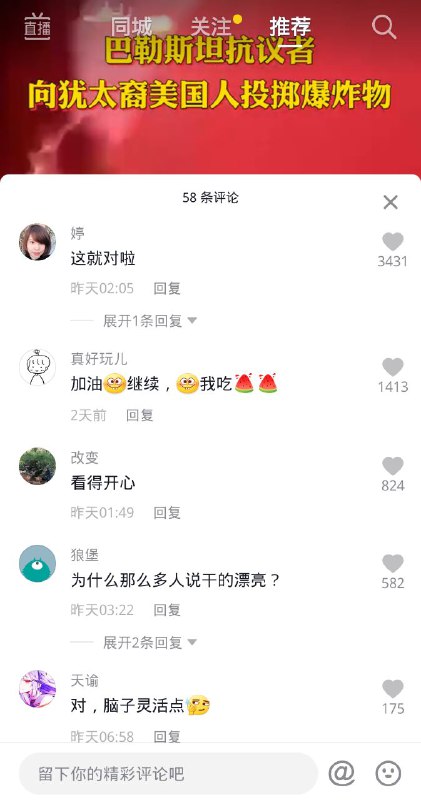 纽约曼哈顿街头，巴勒斯坦抗议者对犹太裔群众发动报复式袭击纽约曼哈顿街头，巴勒斯坦抗议者对犹太裔群众发动报复式袭击