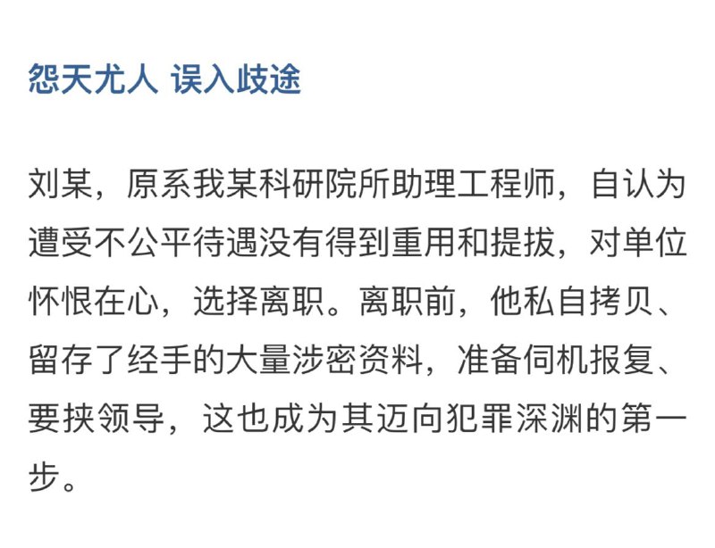 不考虑是否遭受不公平待遇，只知道杀杀杀，日后这种只会更多