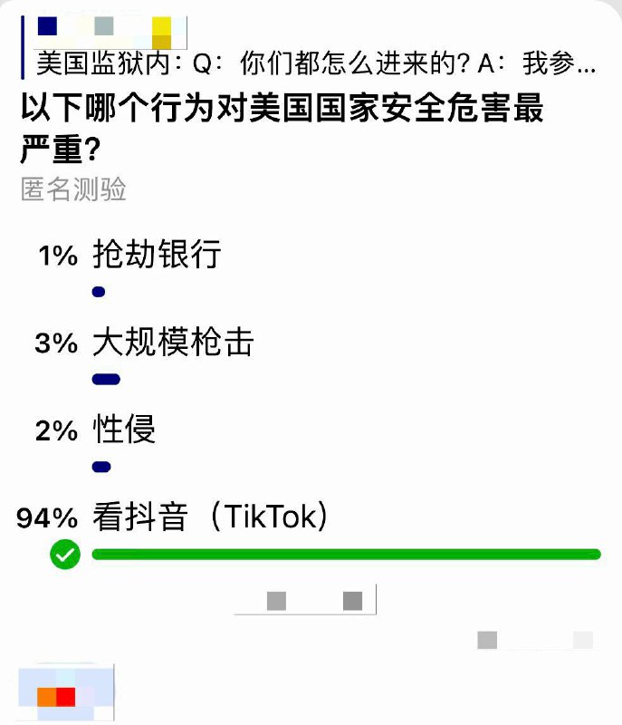 有趣事实