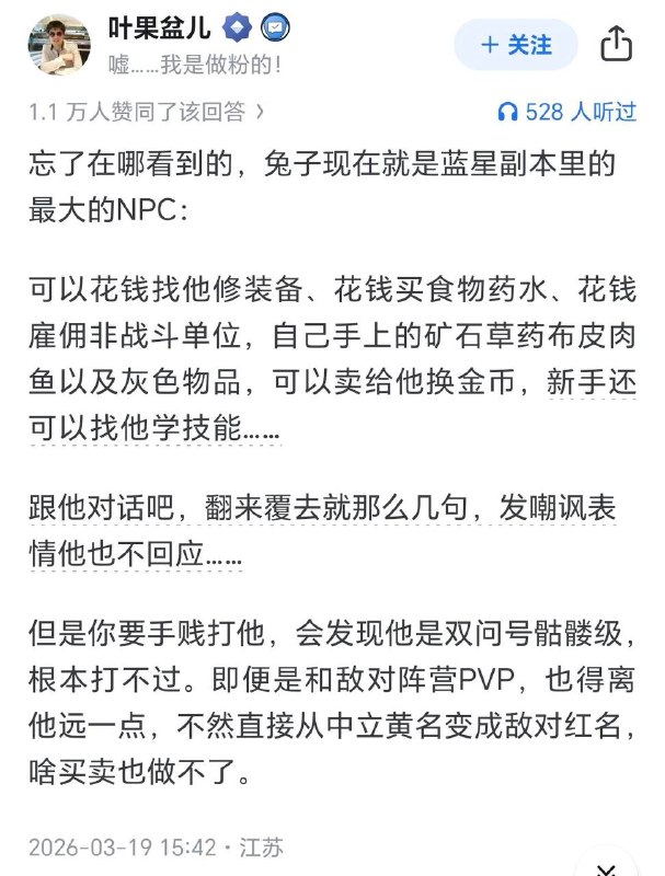 NPC商人是吧，听说