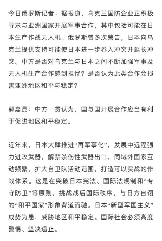 日本帮乌克兰生产无人机，中国恬不知耻地横加谴责，倒是忠孝两全了