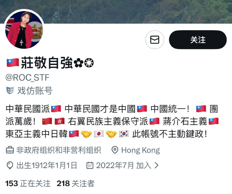简介里挂五星血旗的假